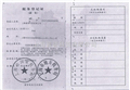 上海普譽(yù)科貿(mào)有限公司